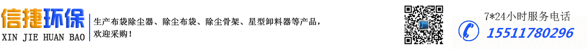 河北信捷环保机械有限公司